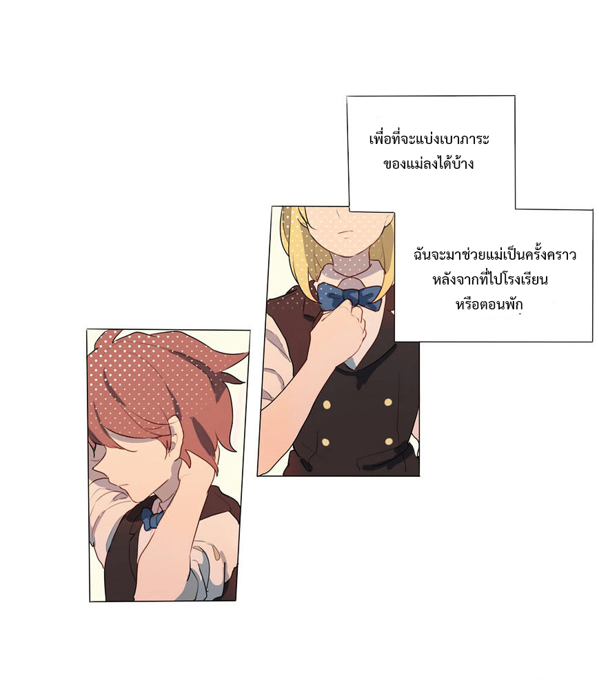 Wanting to Touch You เพียงรักสัมผัสเธอ page 8
