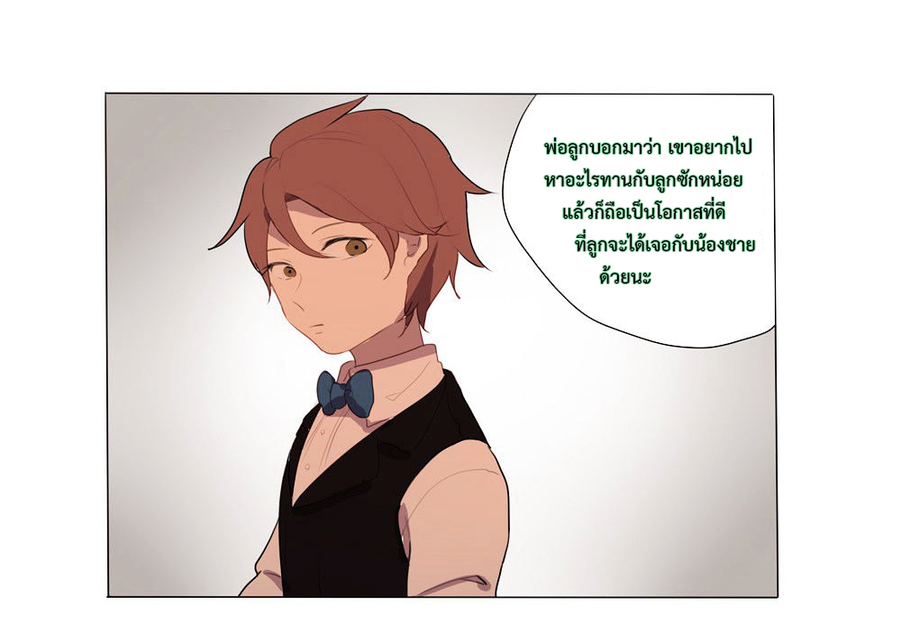 Wanting to Touch You เพียงรักสัมผัสเธอ page 12