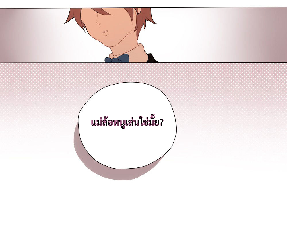Wanting to Touch You เพียงรักสัมผัสเธอ page 13