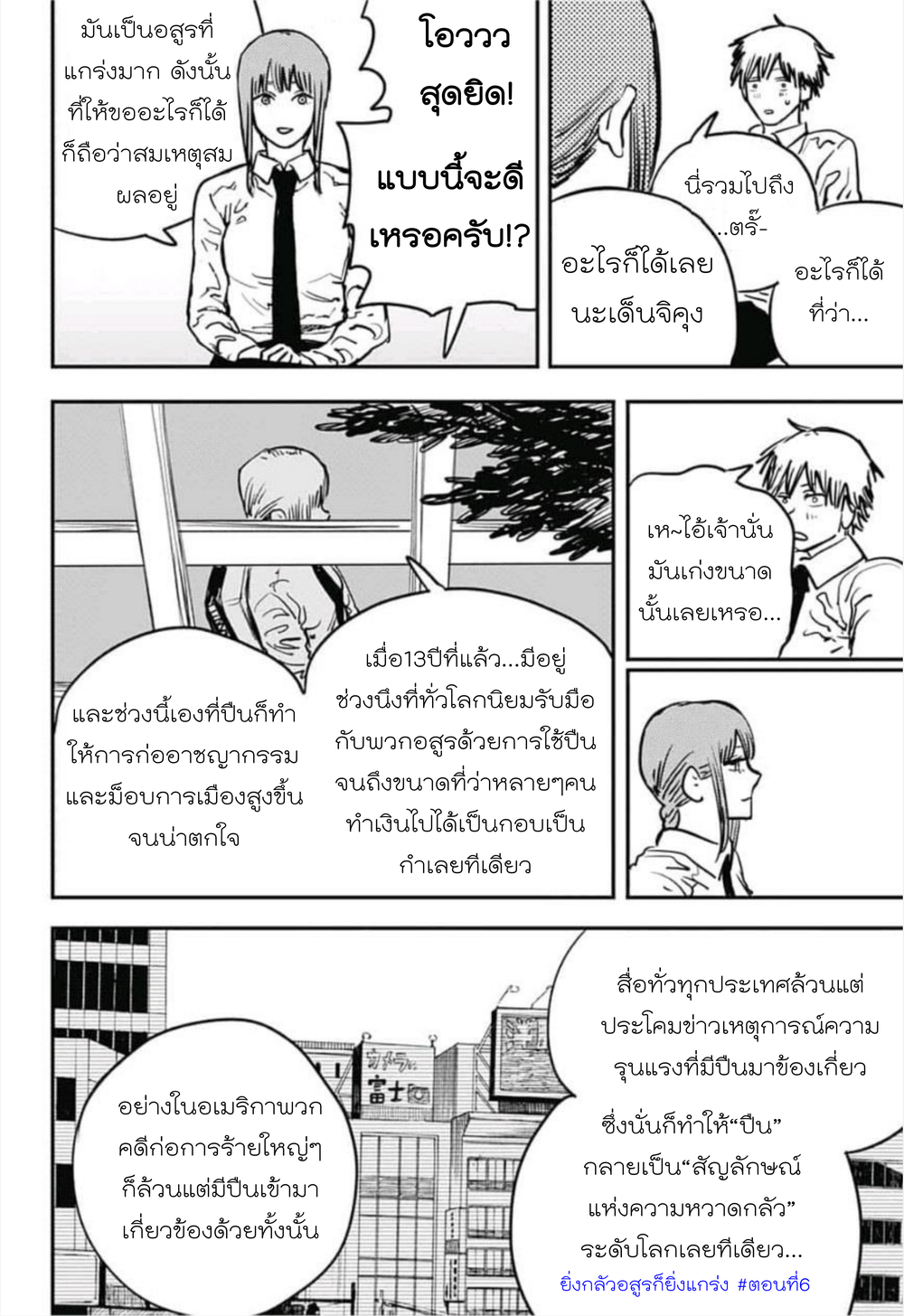 Wanting to Touch You เพียงรักสัมผัสเธอ page 2