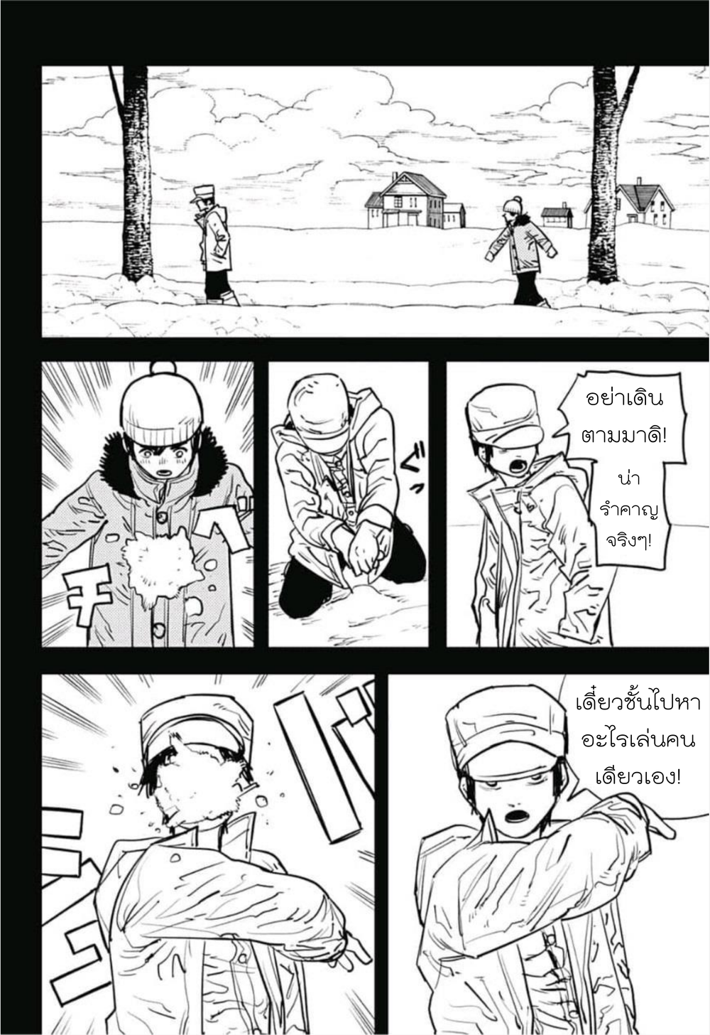 Wanting to Touch You เพียงรักสัมผัสเธอ page 6