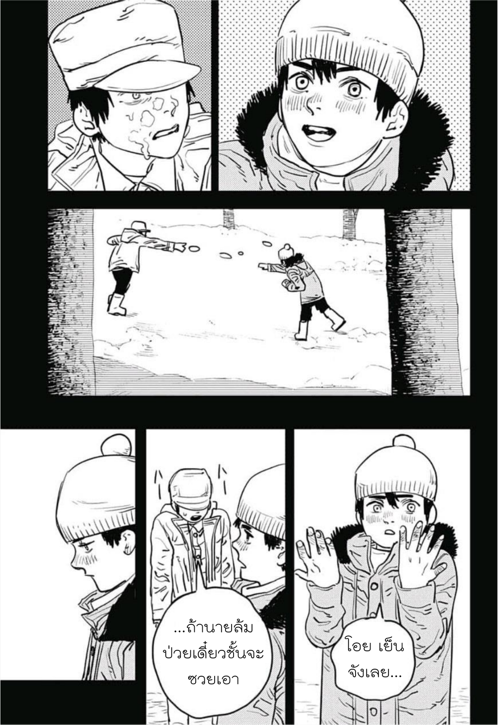 Wanting to Touch You เพียงรักสัมผัสเธอ page 7