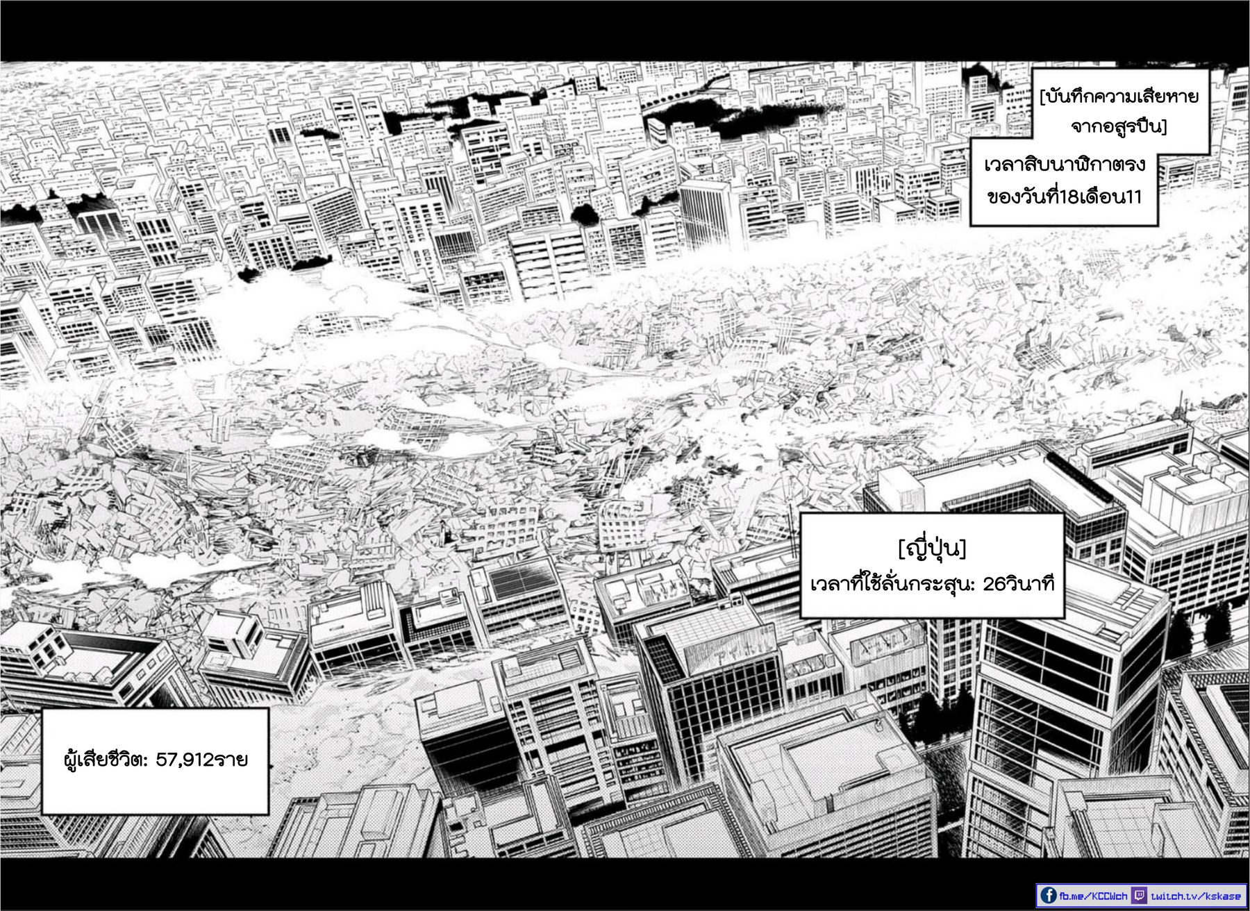 Wanting to Touch You เพียงรักสัมผัสเธอ page 10