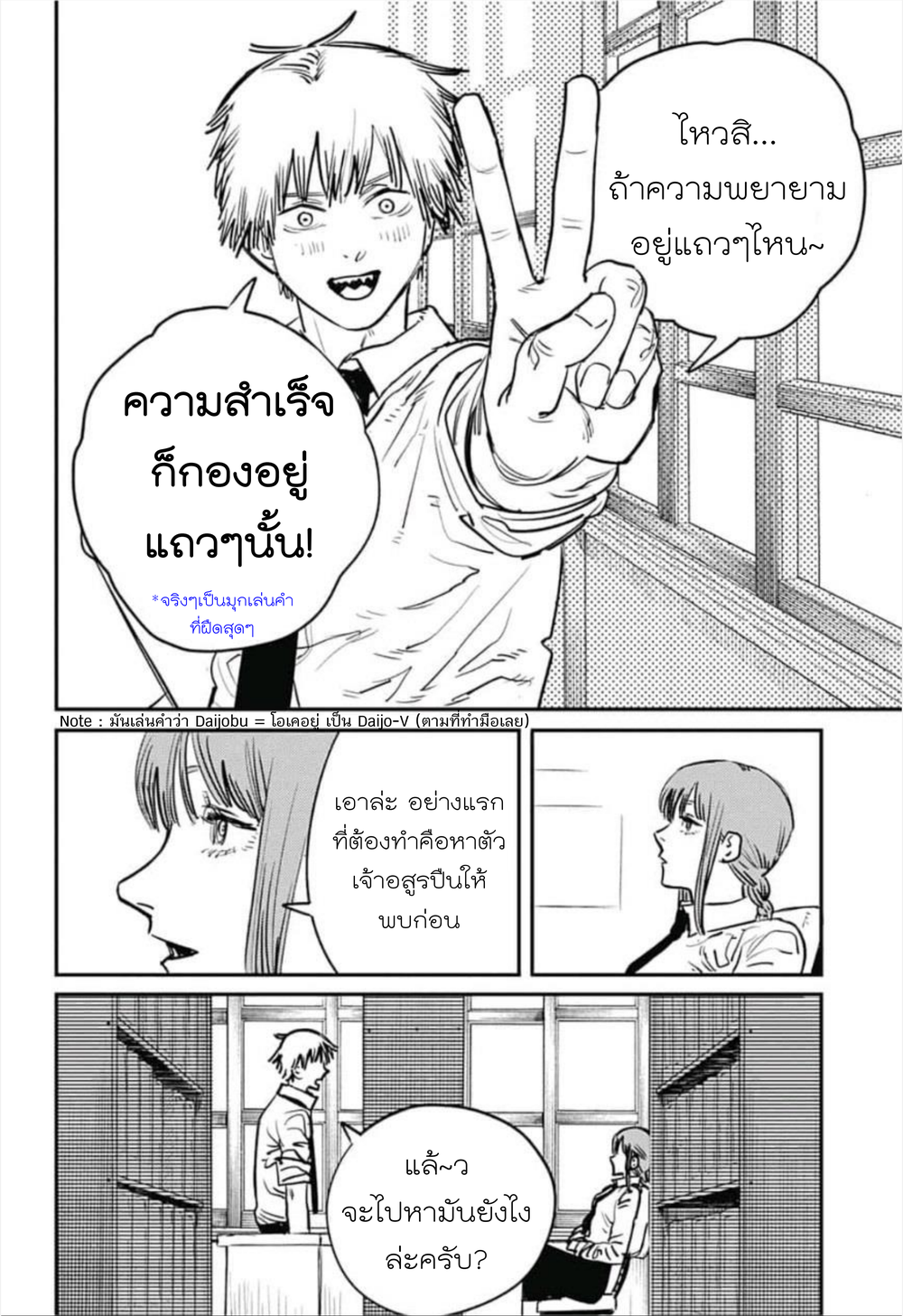Wanting to Touch You เพียงรักสัมผัสเธอ page 13