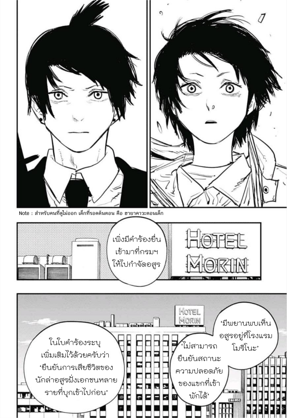 Wanting to Touch You เพียงรักสัมผัสเธอ page 17
