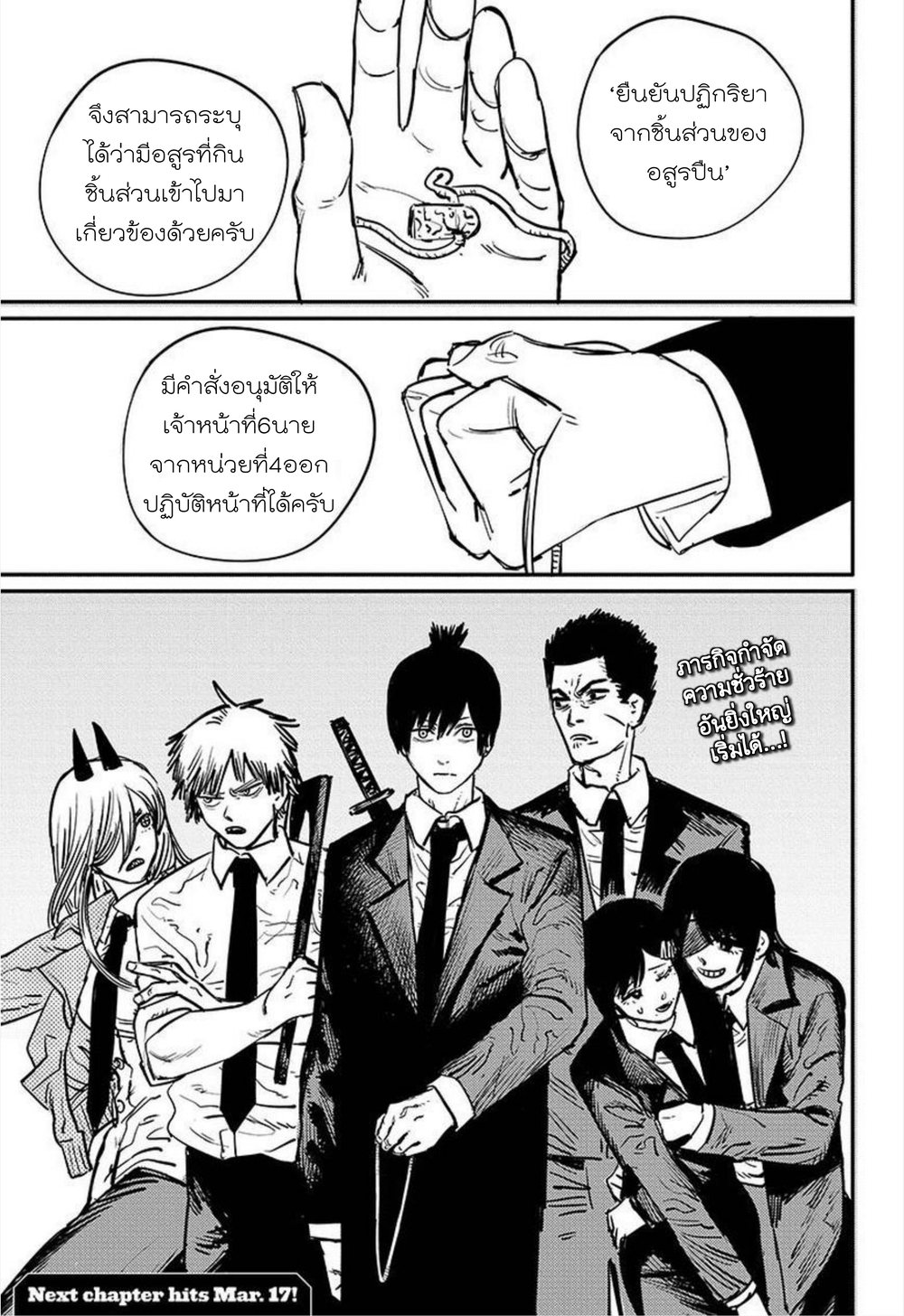 Wanting to Touch You เพียงรักสัมผัสเธอ page 18
