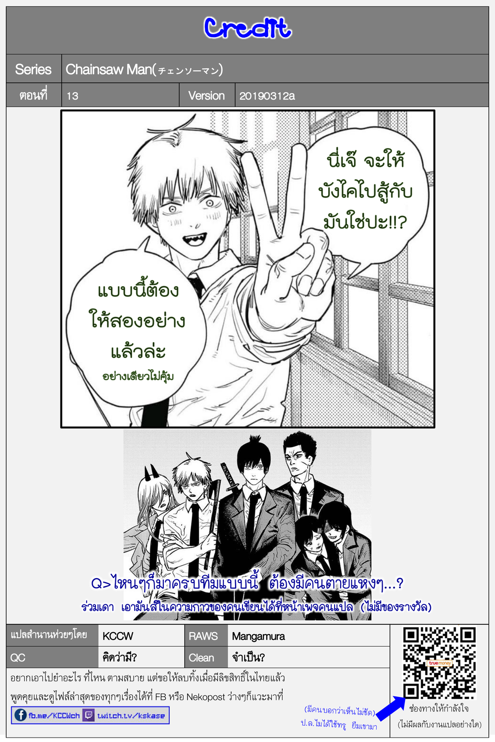 Wanting to Touch You เพียงรักสัมผัสเธอ page 22