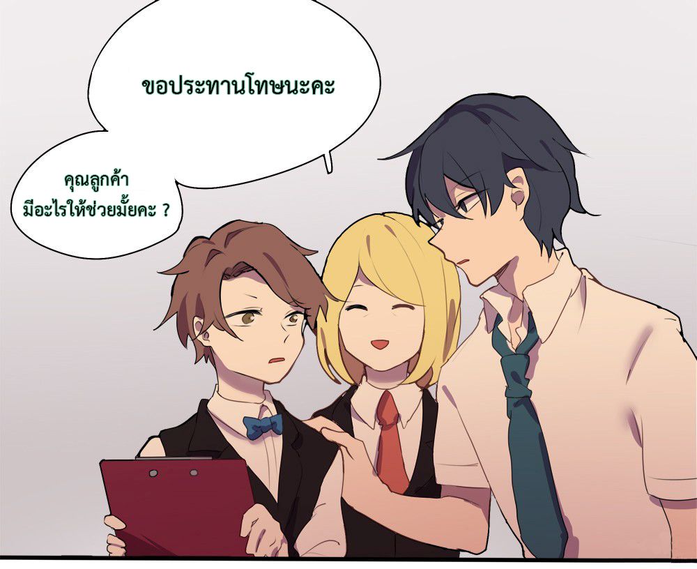 Wanting to Touch You เพียงรักสัมผัสเธอ page 2