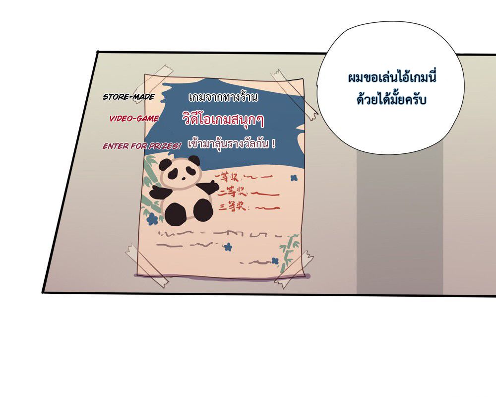 Wanting to Touch You เพียงรักสัมผัสเธอ page 4
