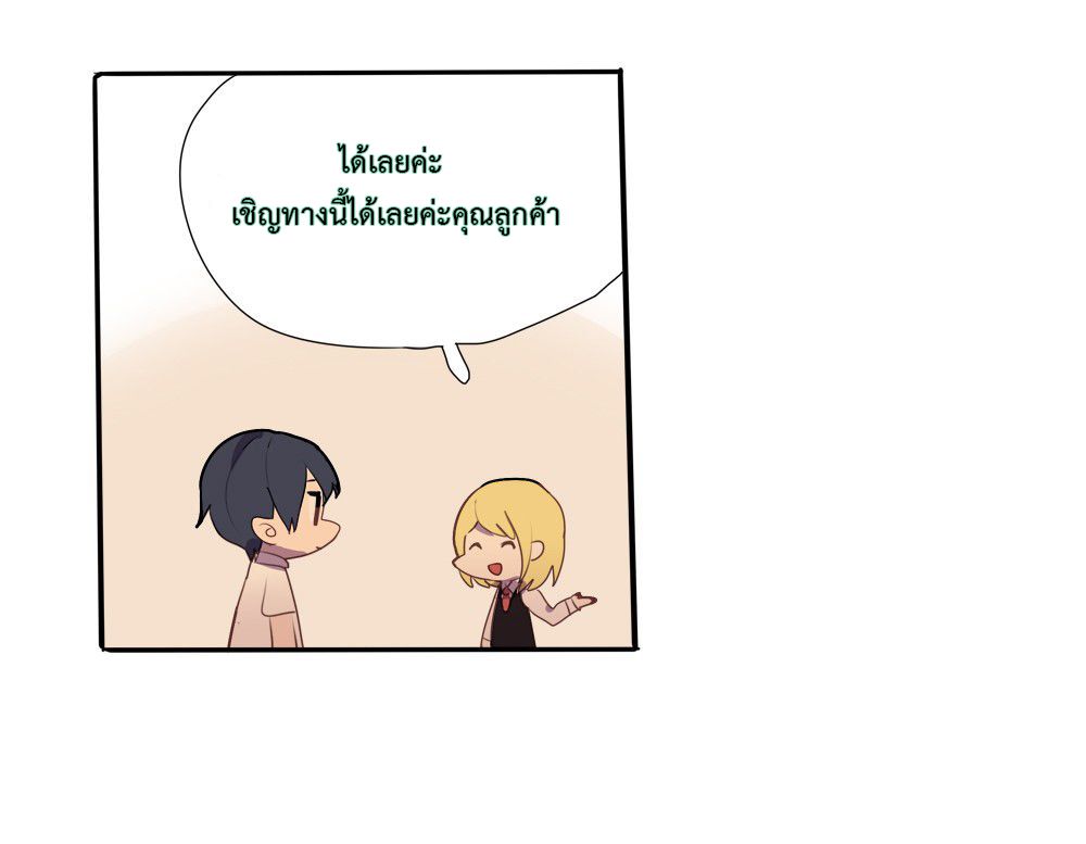 Wanting to Touch You เพียงรักสัมผัสเธอ page 5