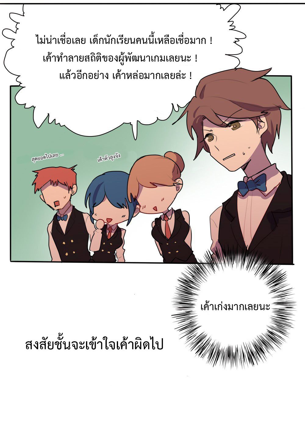 Wanting to Touch You เพียงรักสัมผัสเธอ page 8
