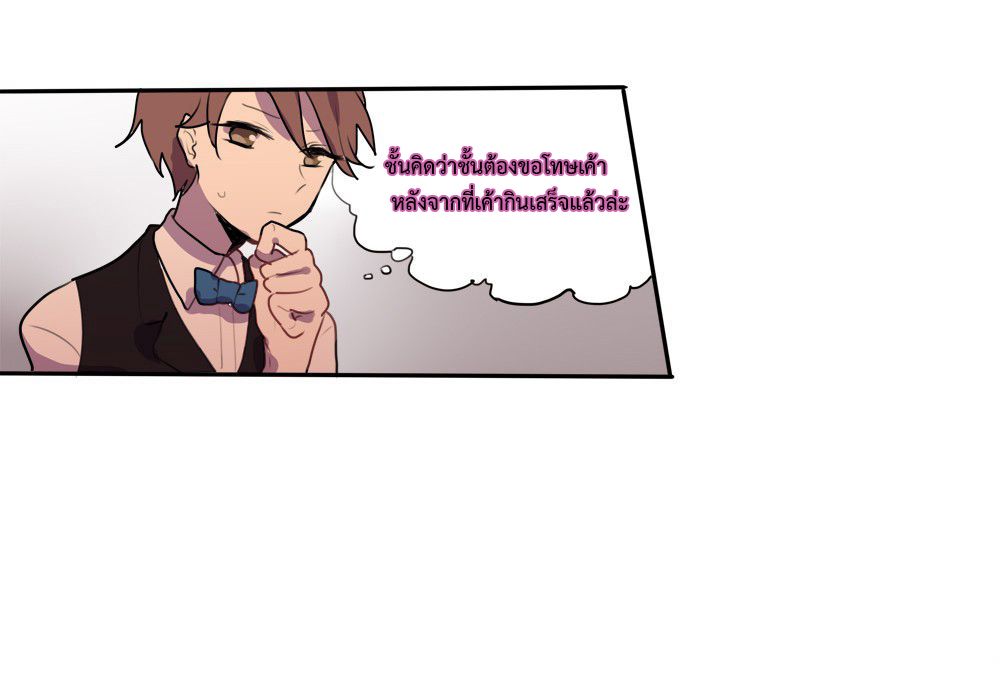 Wanting to Touch You เพียงรักสัมผัสเธอ page 9