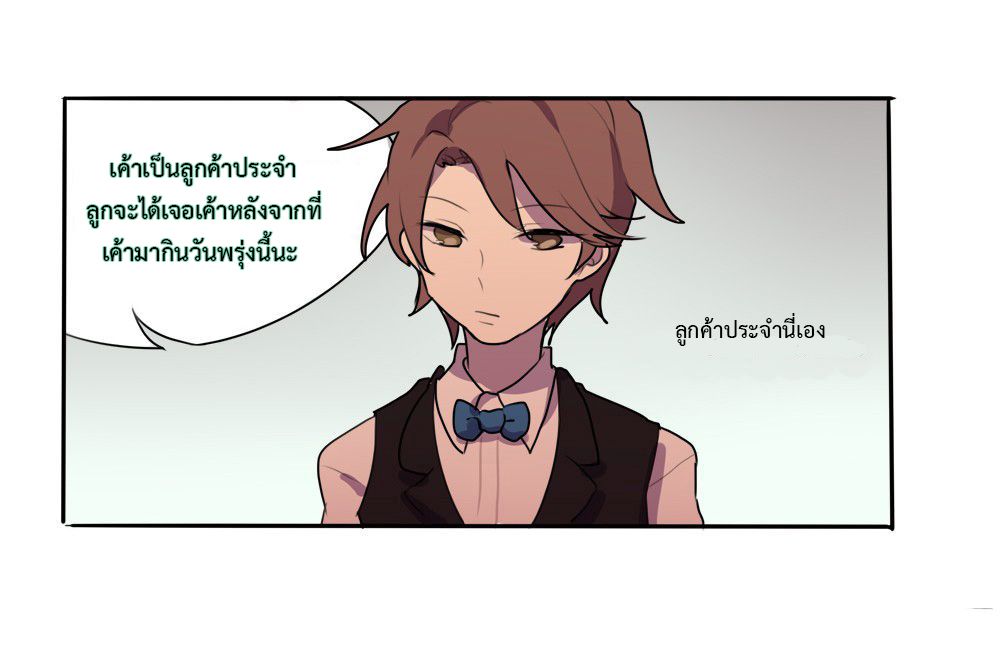 Wanting to Touch You เพียงรักสัมผัสเธอ page 11