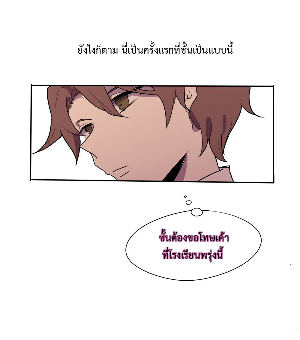 Wanting to Touch You เพียงรักสัมผัสเธอ page 13
