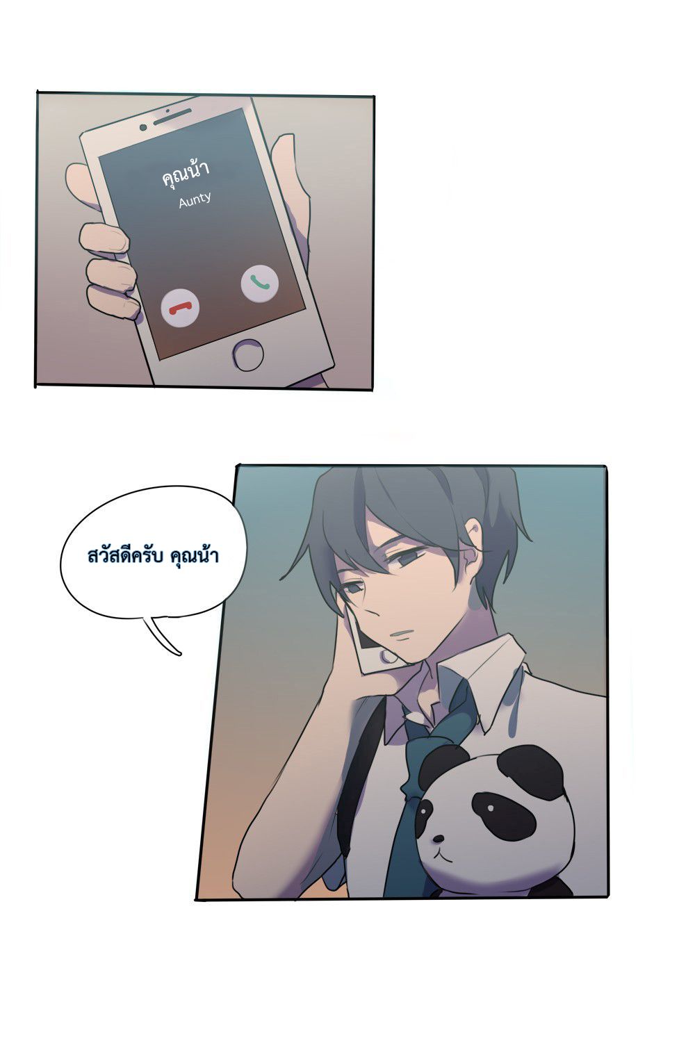 Wanting to Touch You เพียงรักสัมผัสเธอ page 15