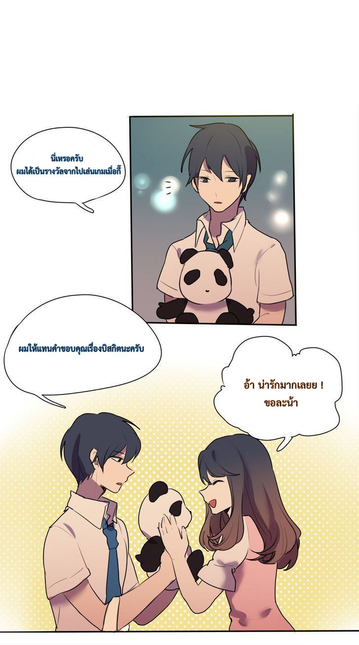 Wanting to Touch You เพียงรักสัมผัสเธอ page 6