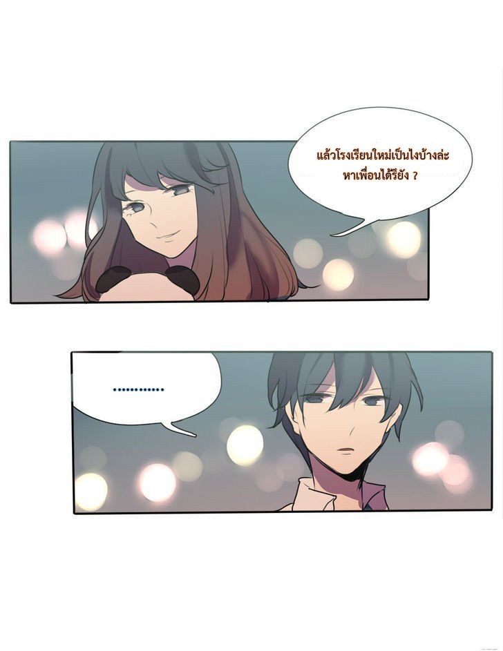 Wanting to Touch You เพียงรักสัมผัสเธอ page 7