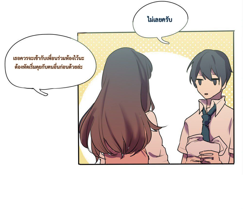 Wanting to Touch You เพียงรักสัมผัสเธอ page 8