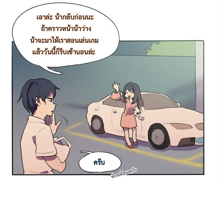 Wanting to Touch You เพียงรักสัมผัสเธอ page 9