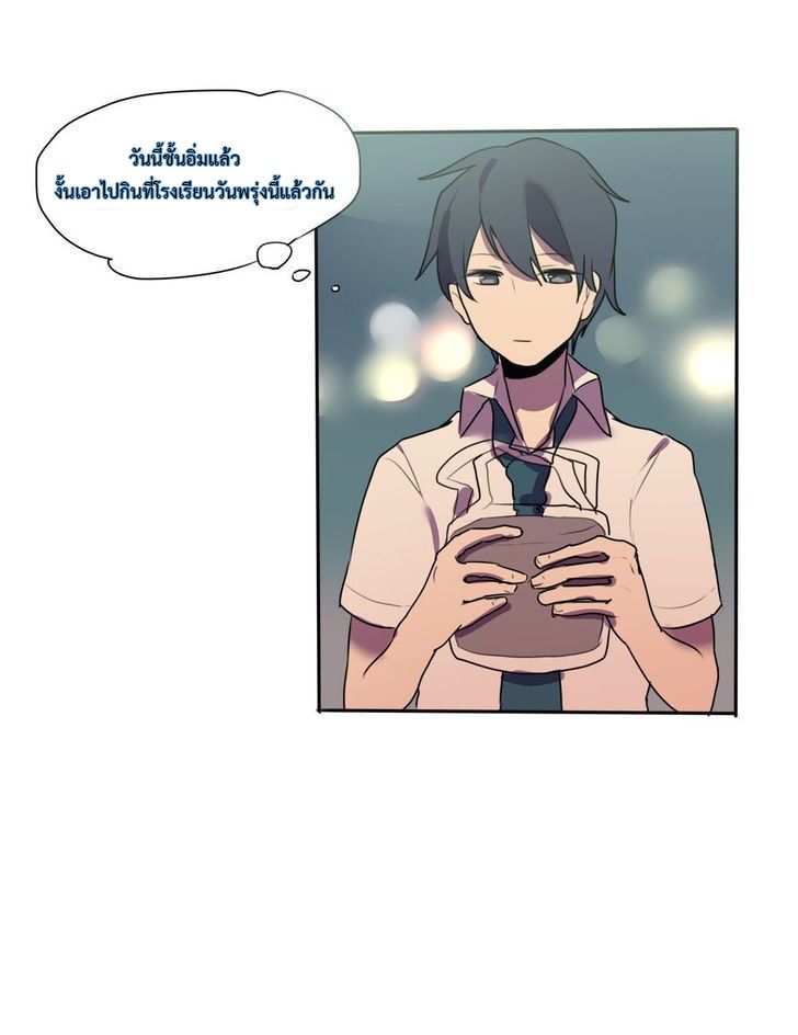Wanting to Touch You เพียงรักสัมผัสเธอ page 10