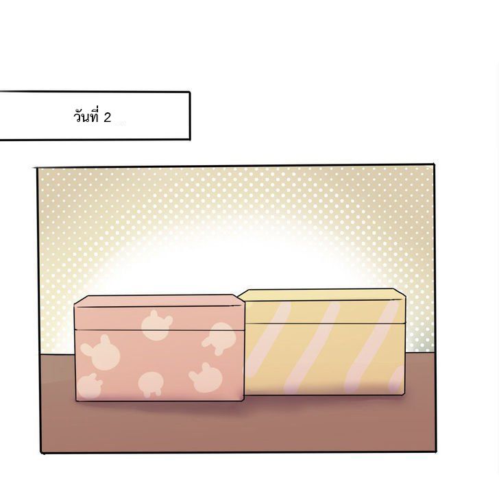 Wanting to Touch You เพียงรักสัมผัสเธอ page 11