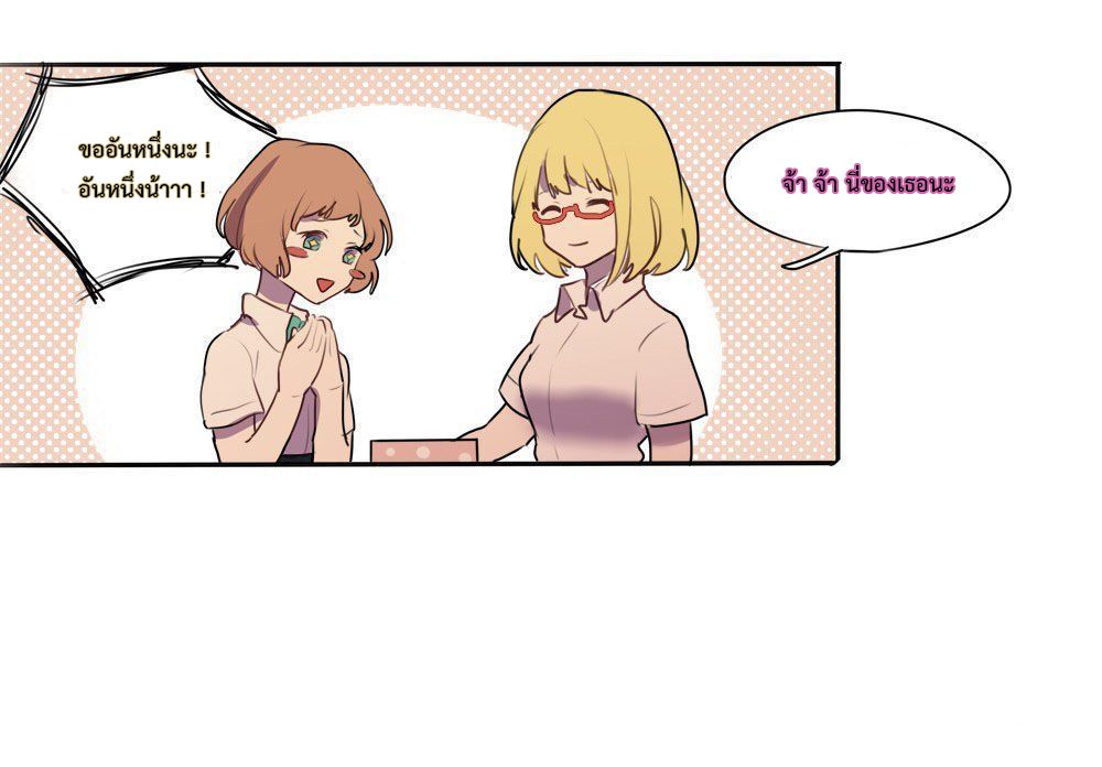 Wanting to Touch You เพียงรักสัมผัสเธอ page 13
