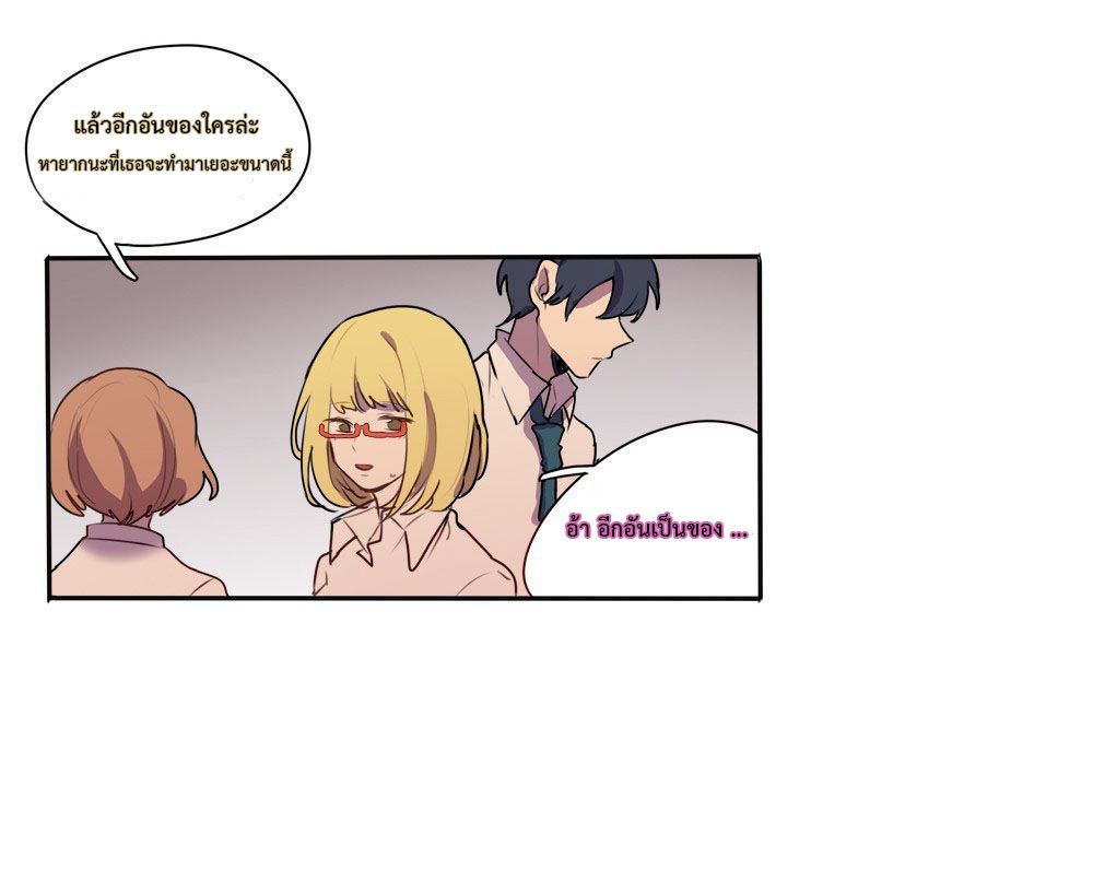 Wanting to Touch You เพียงรักสัมผัสเธอ page 14