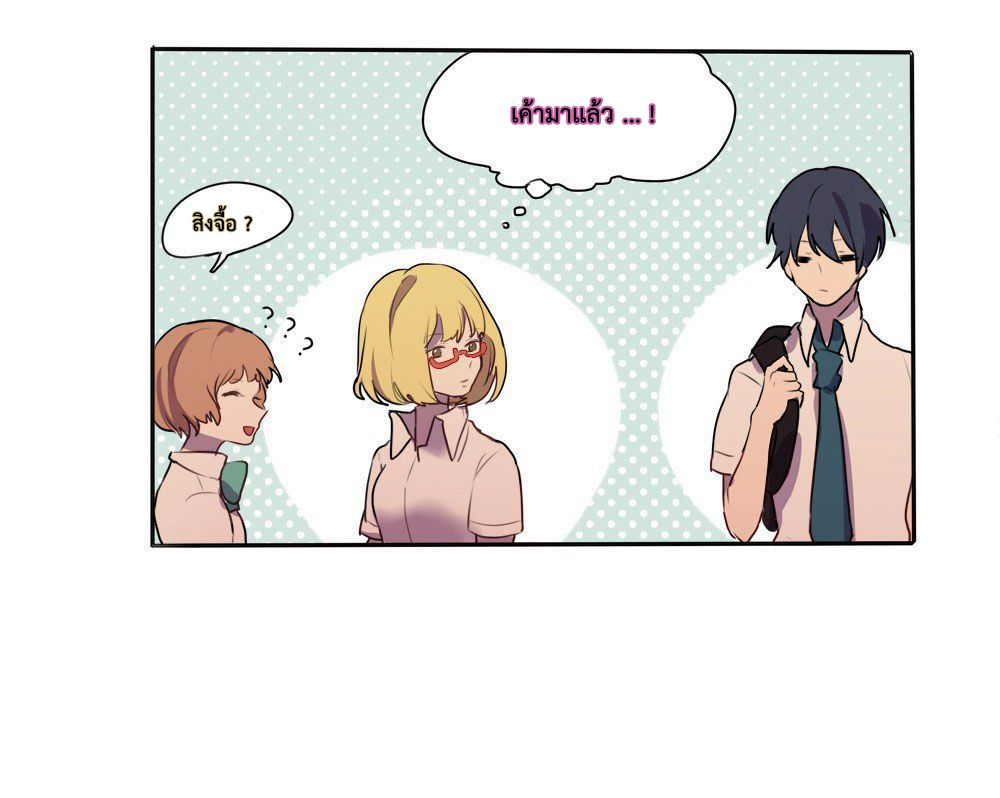 Wanting to Touch You เพียงรักสัมผัสเธอ page 15