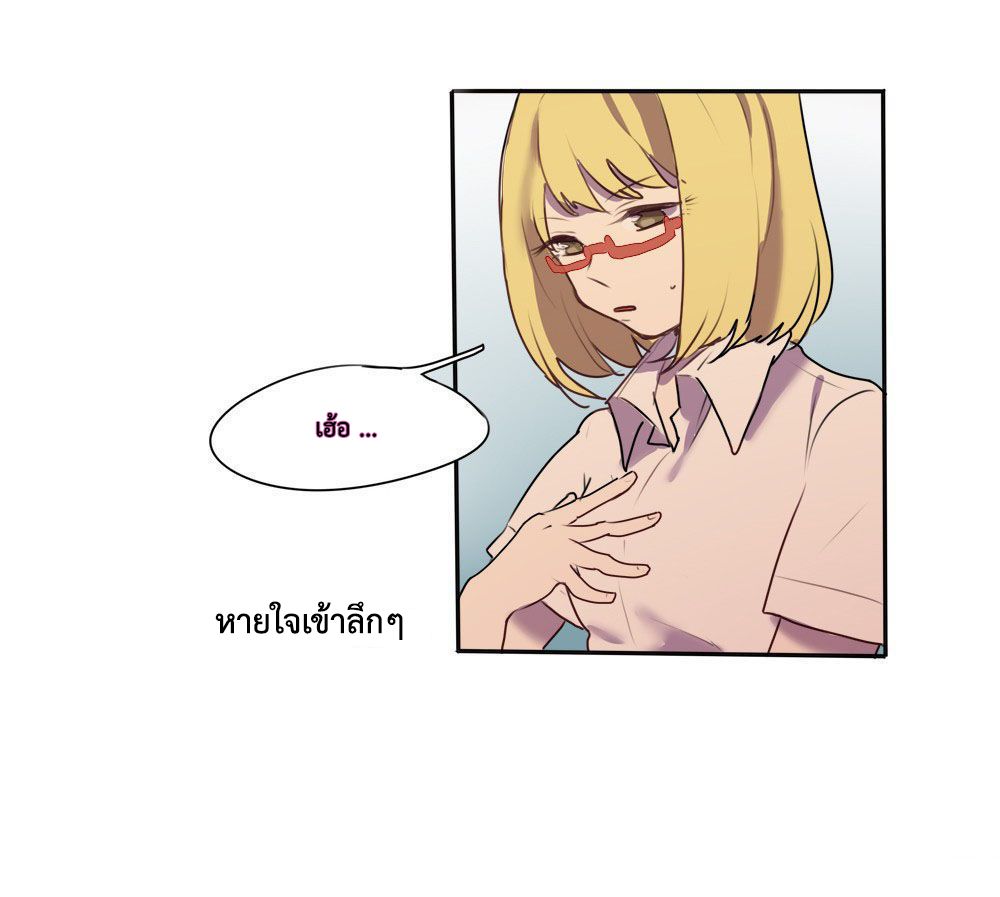 Wanting to Touch You เพียงรักสัมผัสเธอ page 17