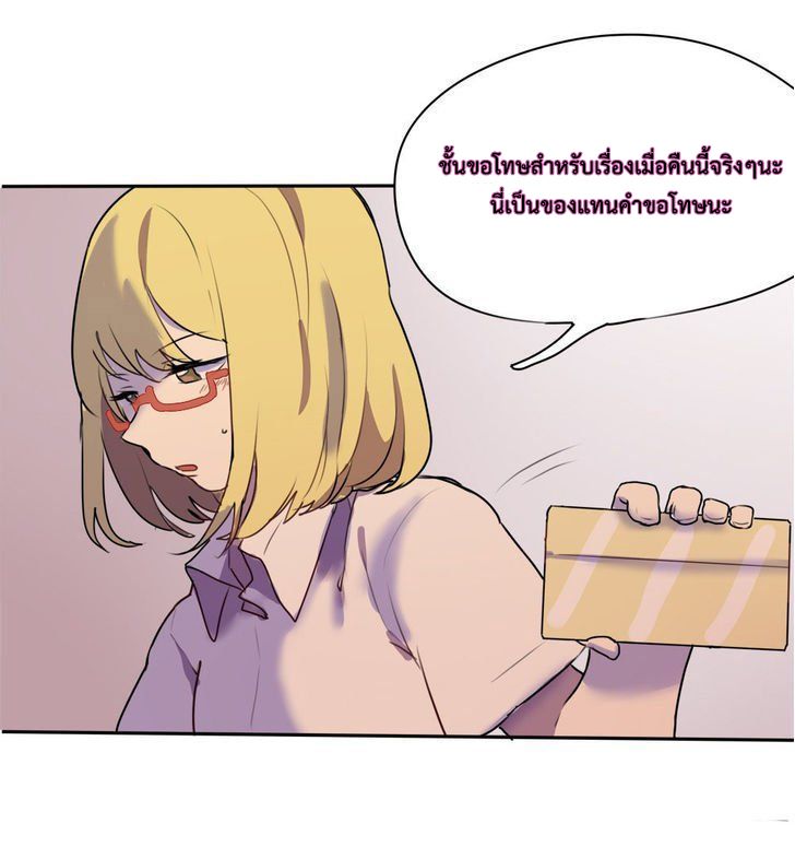 Wanting to Touch You เพียงรักสัมผัสเธอ page 19