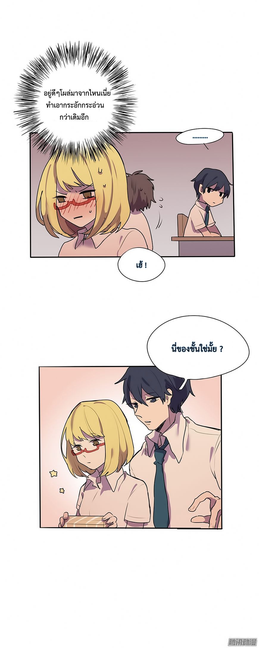 Wanting to Touch You เพียงรักสัมผัสเธอ page 4