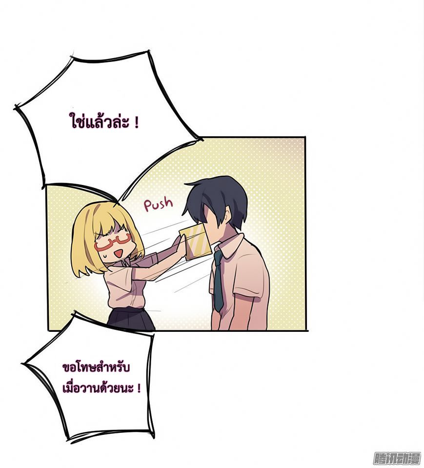 Wanting to Touch You เพียงรักสัมผัสเธอ page 7