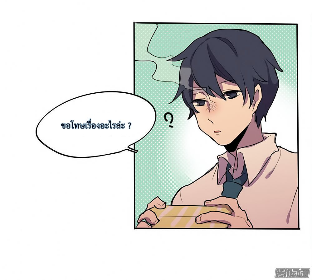 Wanting to Touch You เพียงรักสัมผัสเธอ page 8