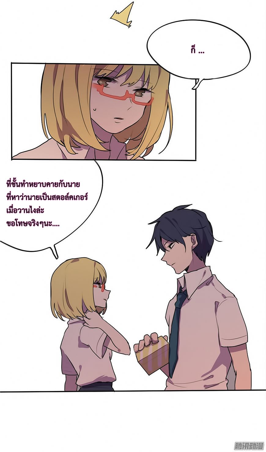 Wanting to Touch You เพียงรักสัมผัสเธอ page 9