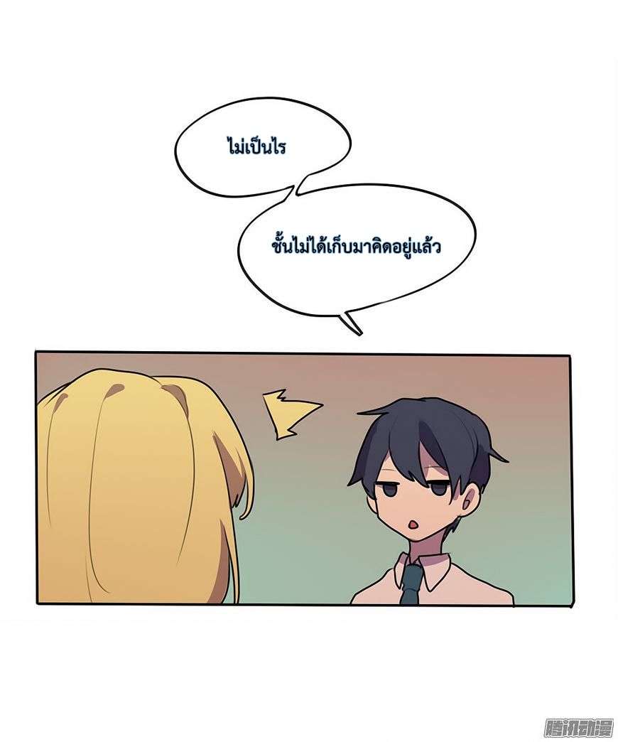 Wanting to Touch You เพียงรักสัมผัสเธอ page 11