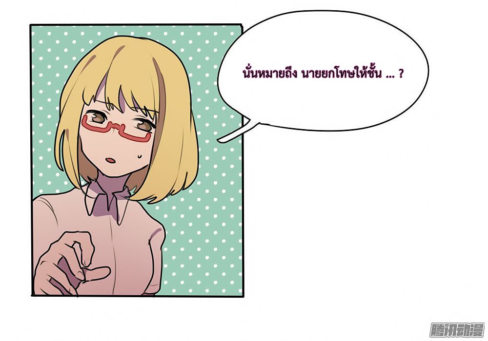 Wanting to Touch You เพียงรักสัมผัสเธอ page 12
