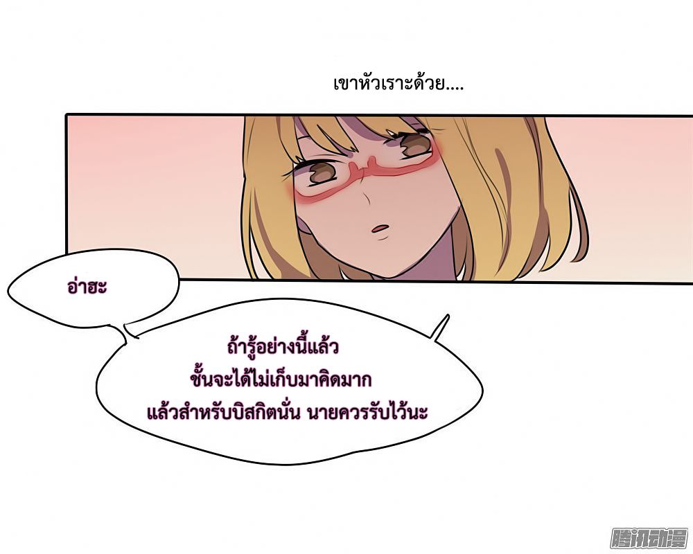 Wanting to Touch You เพียงรักสัมผัสเธอ page 15