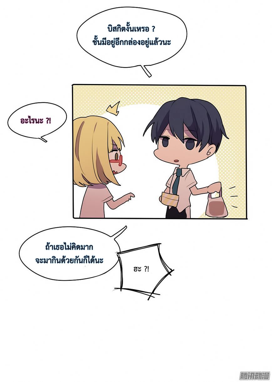 Wanting to Touch You เพียงรักสัมผัสเธอ page 16
