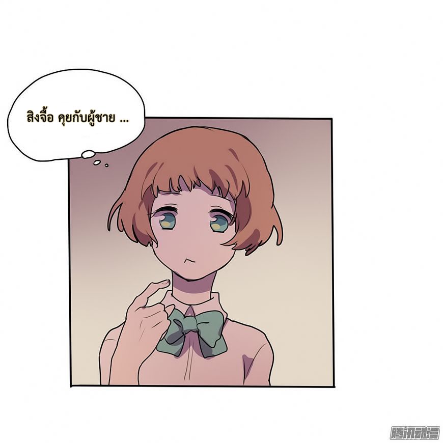 Wanting to Touch You เพียงรักสัมผัสเธอ page 18