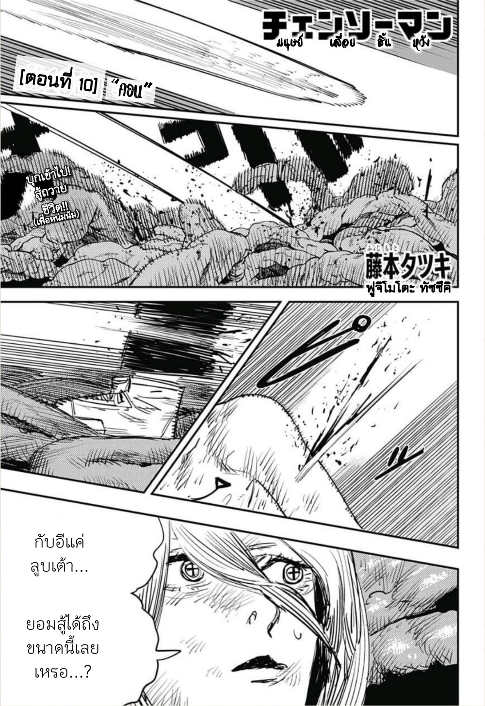 Wanting to Touch You เพียงรักสัมผัสเธอ page 1
