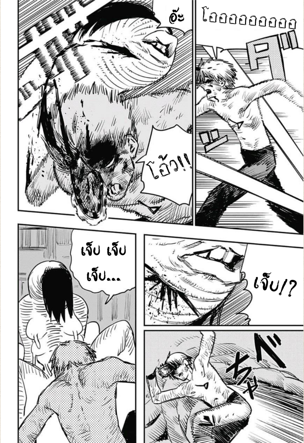 Wanting to Touch You เพียงรักสัมผัสเธอ page 6