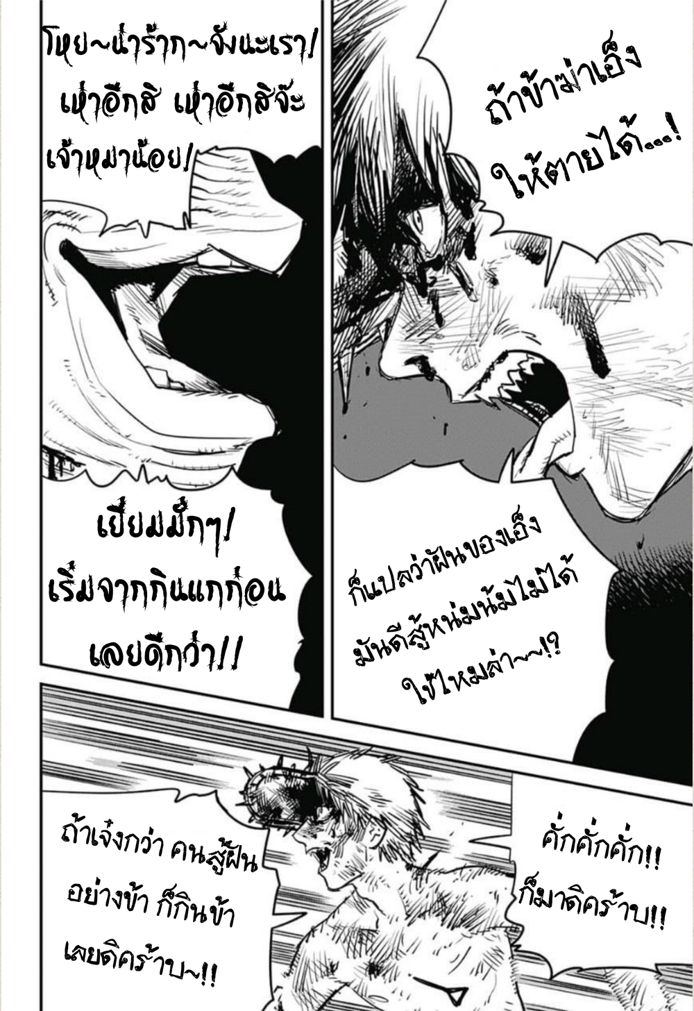 Wanting to Touch You เพียงรักสัมผัสเธอ page 8