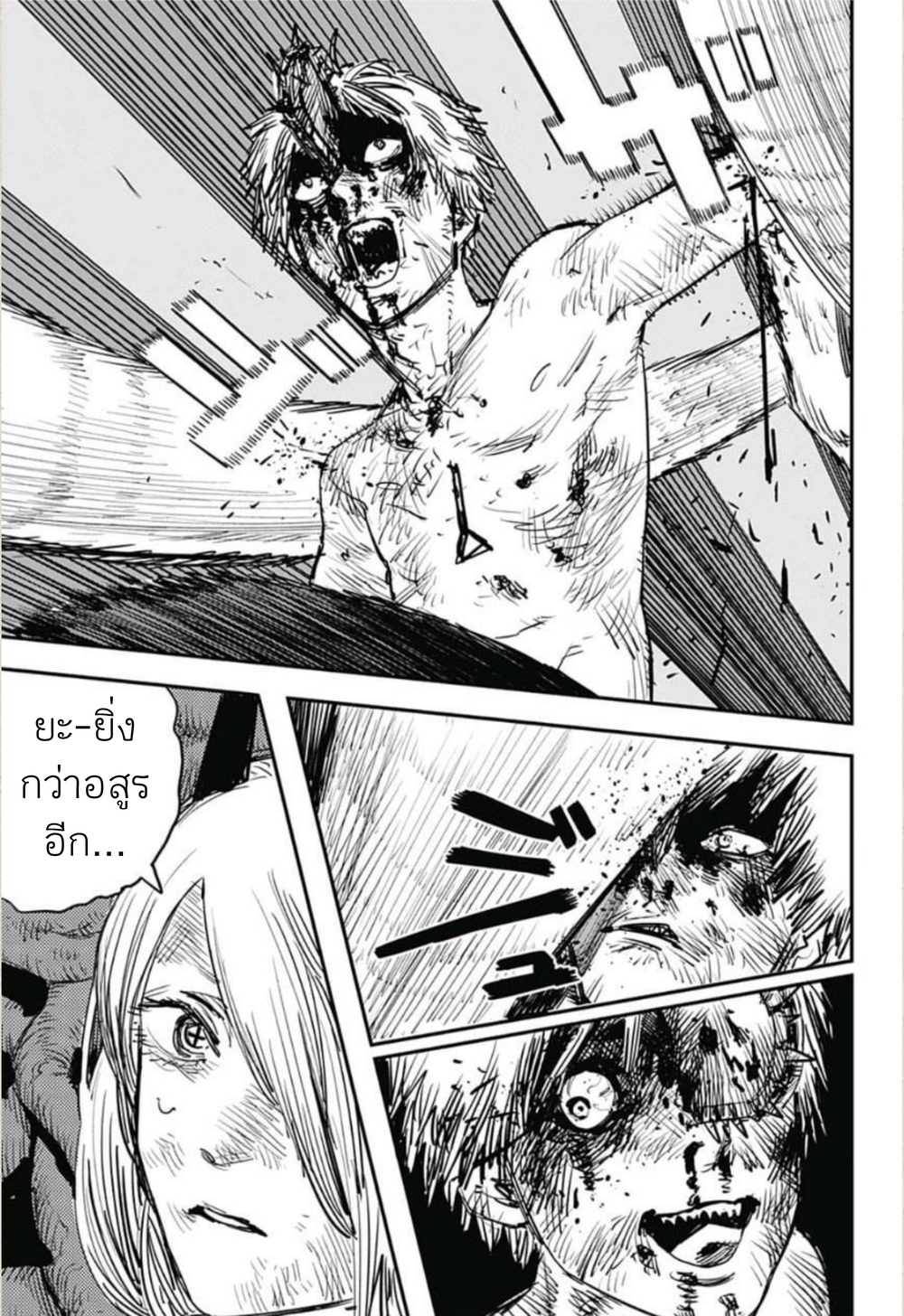 Wanting to Touch You เพียงรักสัมผัสเธอ page 9