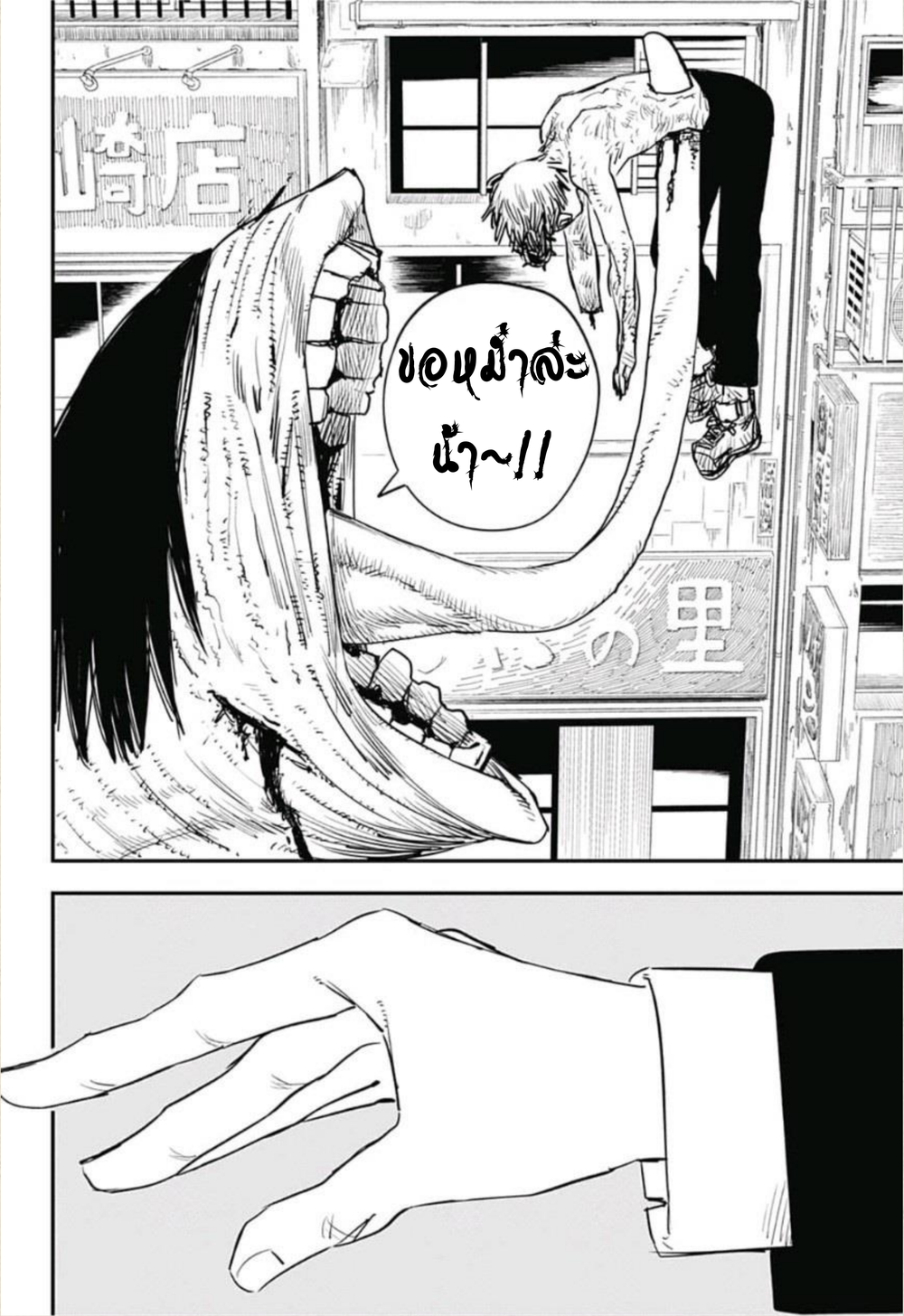Wanting to Touch You เพียงรักสัมผัสเธอ page 12