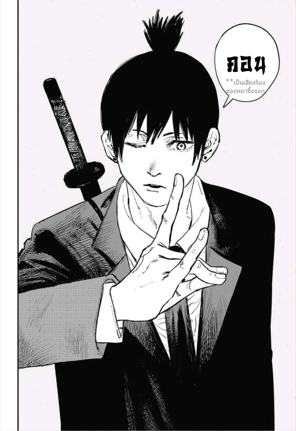 Wanting to Touch You เพียงรักสัมผัสเธอ page 14