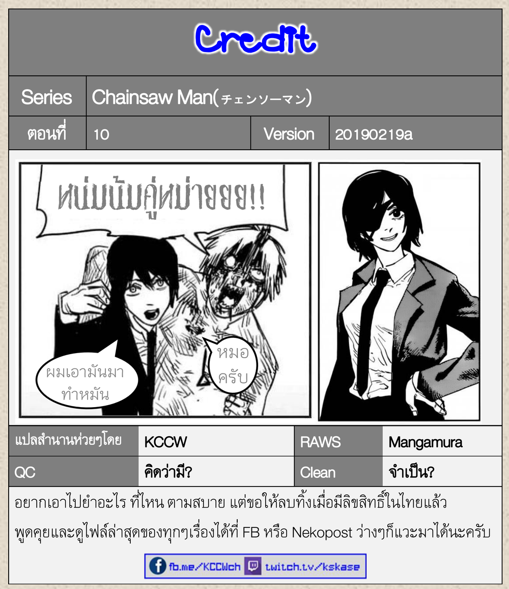 Wanting to Touch You เพียงรักสัมผัสเธอ page 20