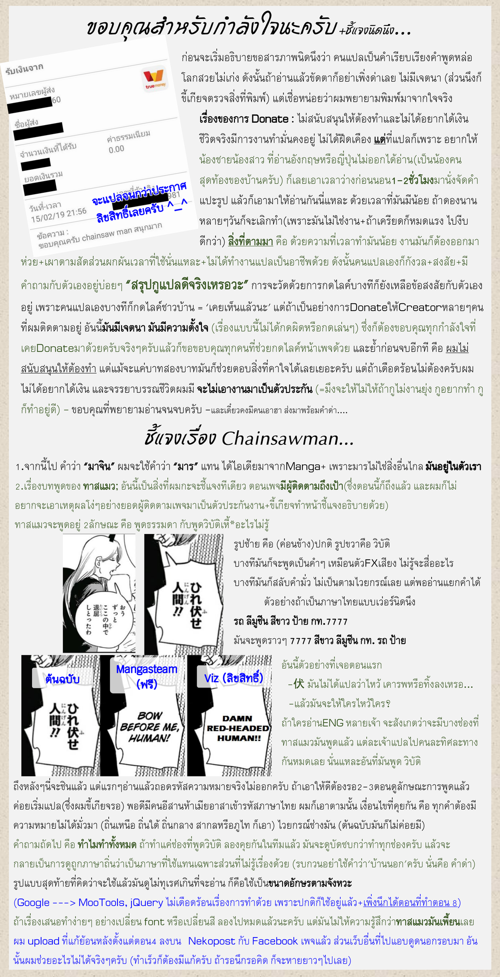 Wanting to Touch You เพียงรักสัมผัสเธอ page 21