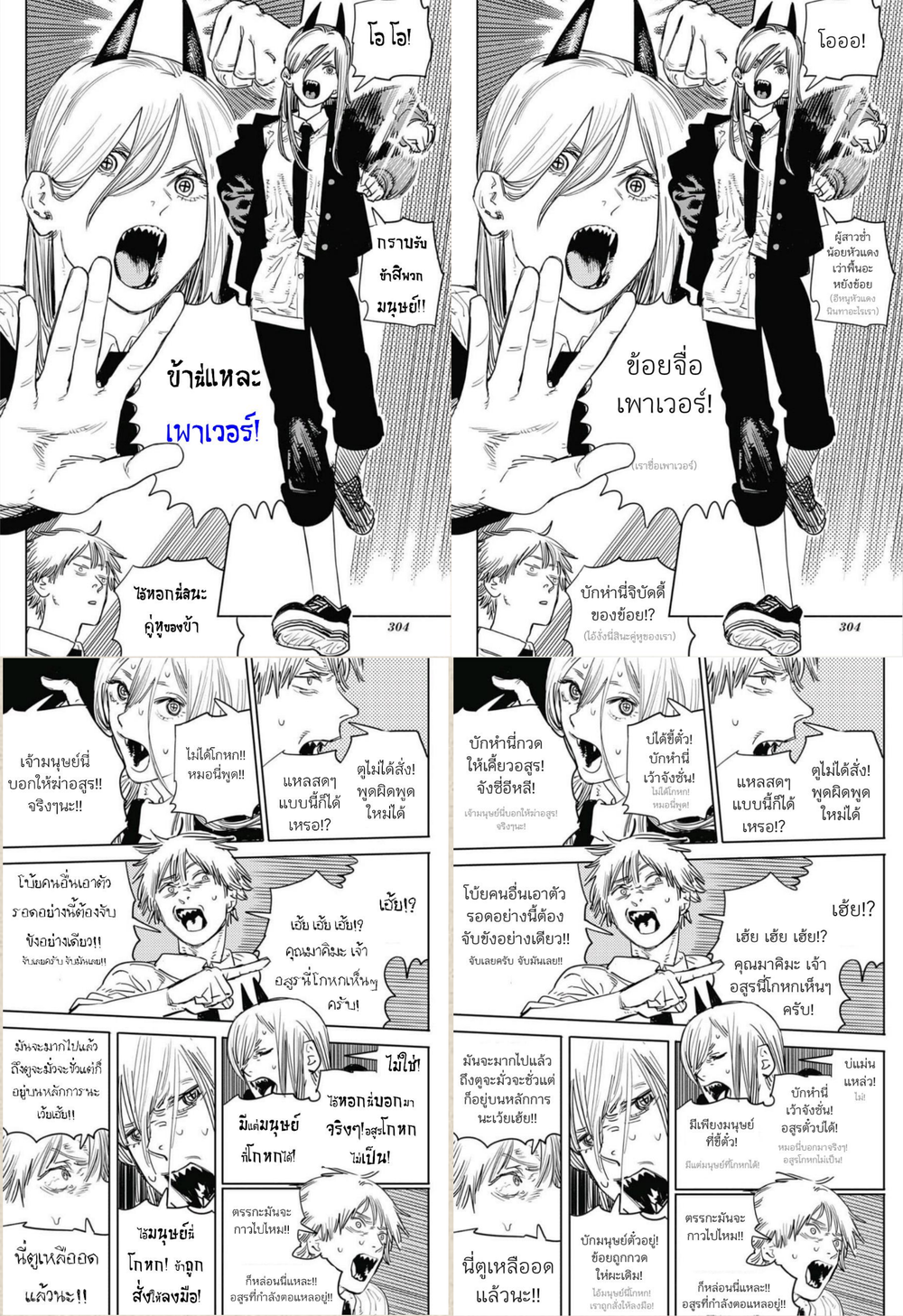 Wanting to Touch You เพียงรักสัมผัสเธอ page 22