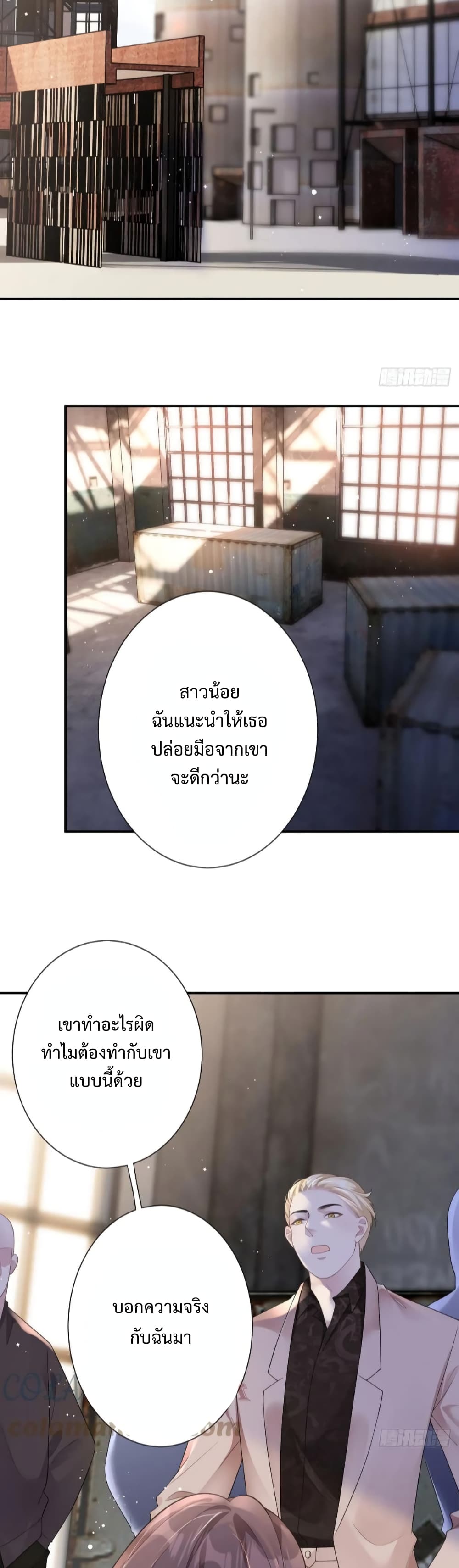 Wanton Burning Fire of Love page 2
