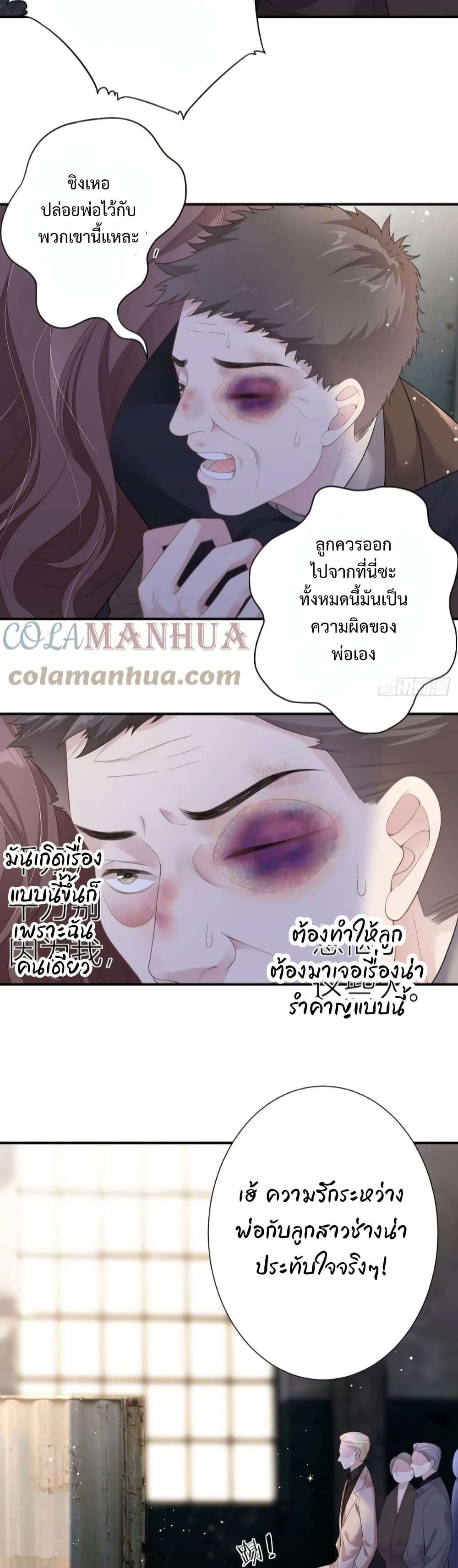 Wanton Burning Fire of Love page 4